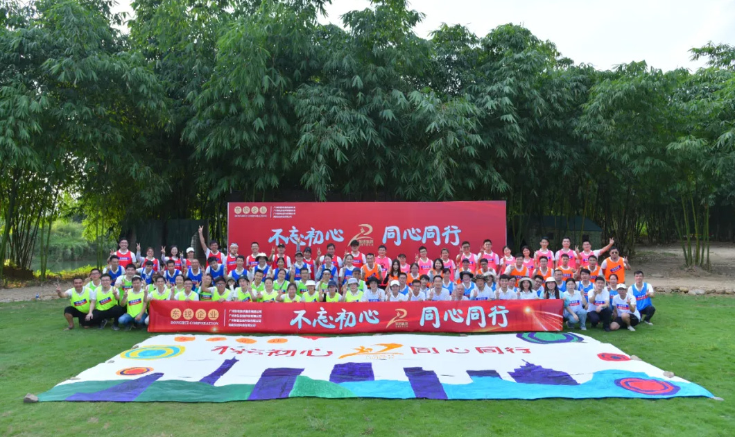 隨筆 | 東銳的企業(yè)治理和文化(二)