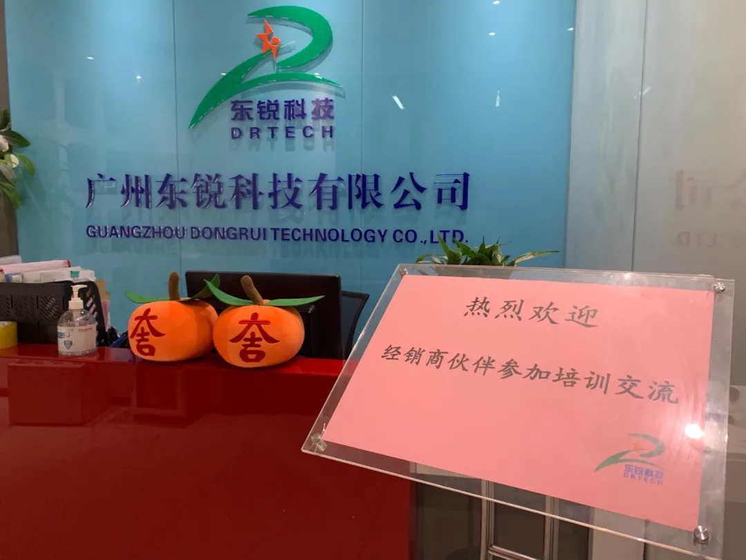 “儀”起精彩 | 記2021年11月份經(jīng)銷商培訓交流會