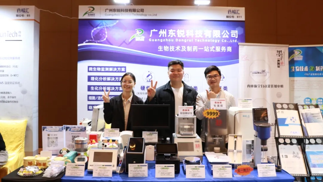 回顧 | DIQC2024藥品質(zhì)量控制與檢驗(yàn)技術(shù)大會(huì)