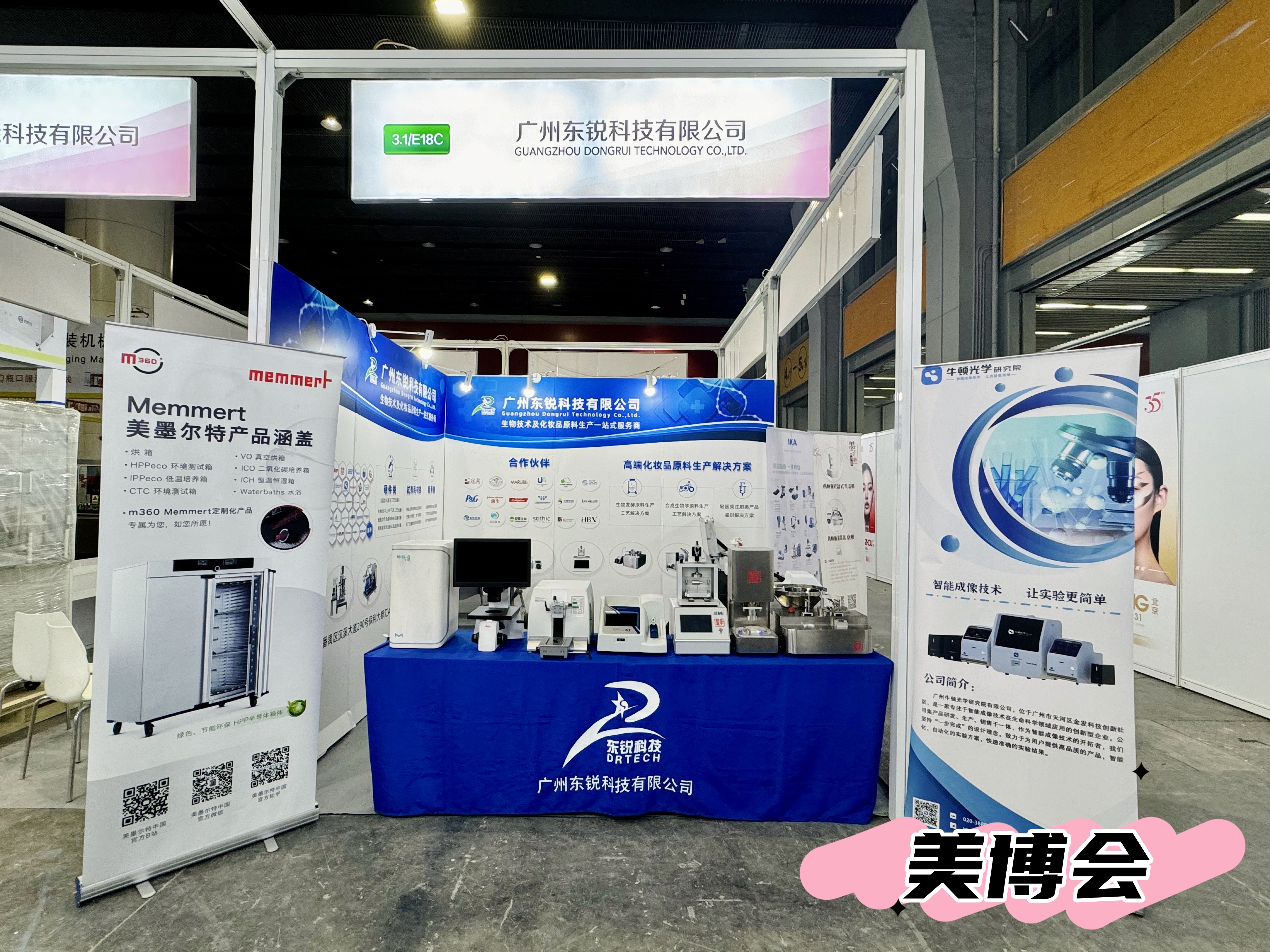 回顧 | 第63屆廣州美博會(huì)完美收官