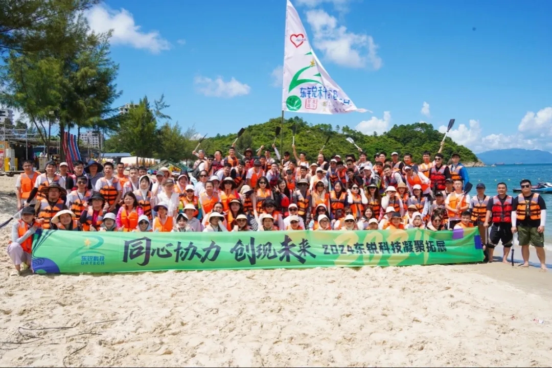 踏浪出游 | 同心協(xié)力 創(chuàng)現(xiàn)未來(lái)