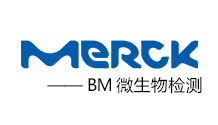 Merck BM微生物檢測