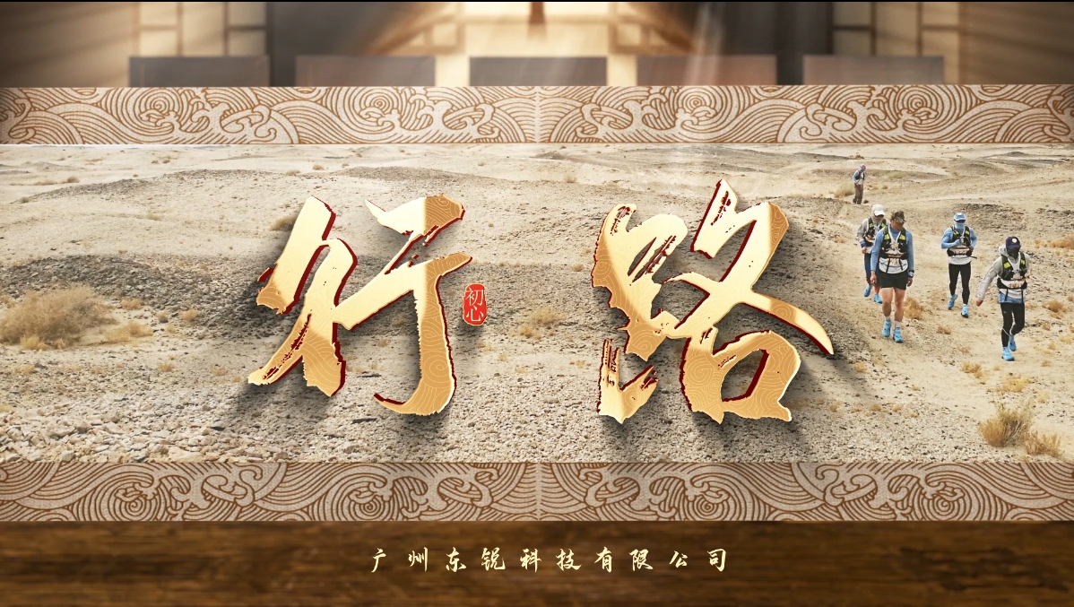 重磅 | 東銳科技2024年度大片