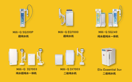 默克Milli-Q純水多重福利送不停?。?！
